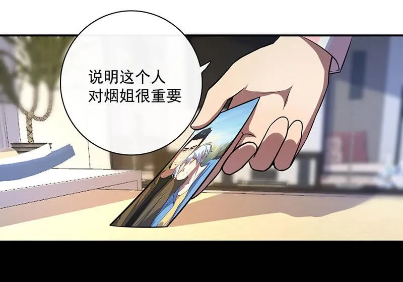 初次见面啊，安欣！ 第39页