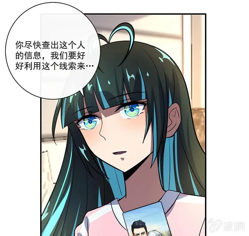 初次见面啊，安欣！ 第41页