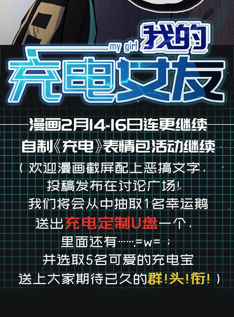 初次见面啊，安欣！ 第46页