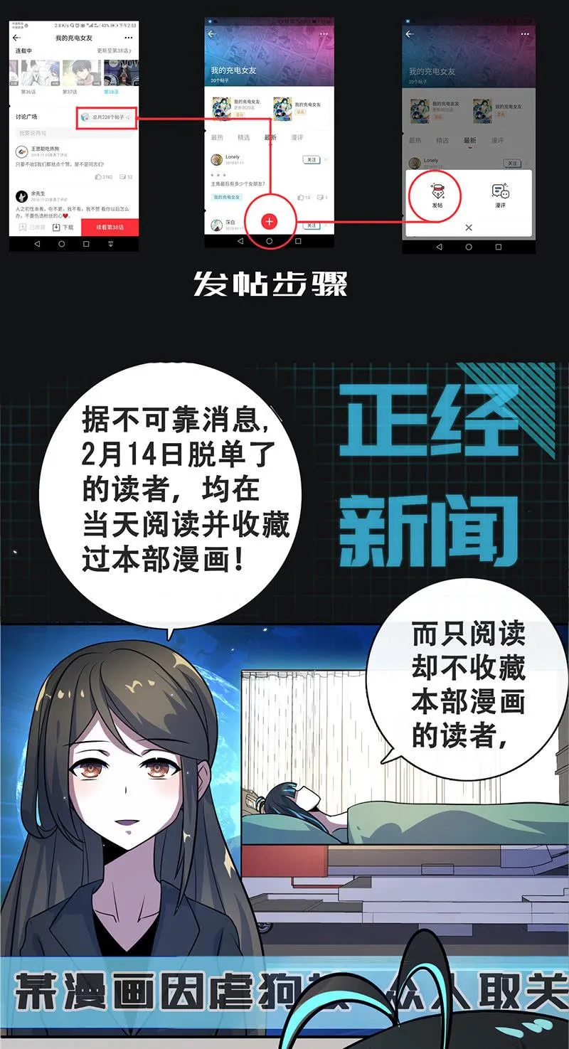 初次见面啊，安欣！ 第47页