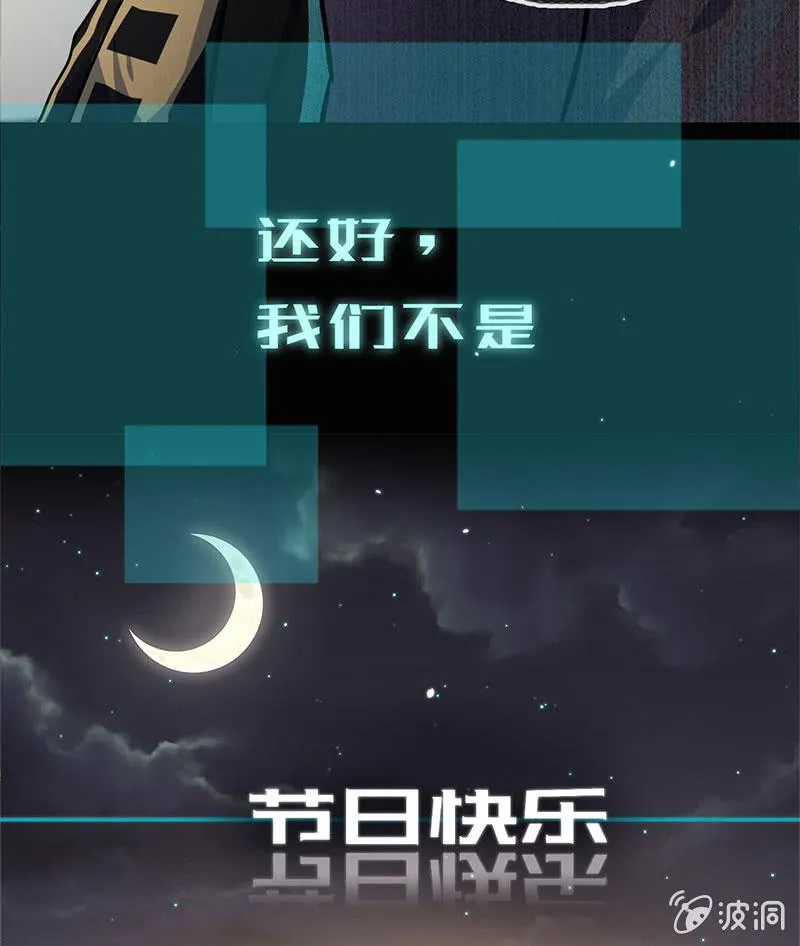 初次见面啊，安欣！ 第49页
