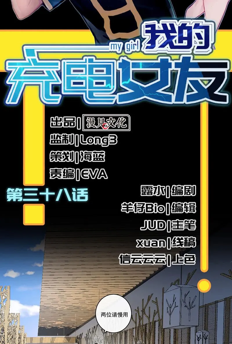 自责的陈阳博士 第2页