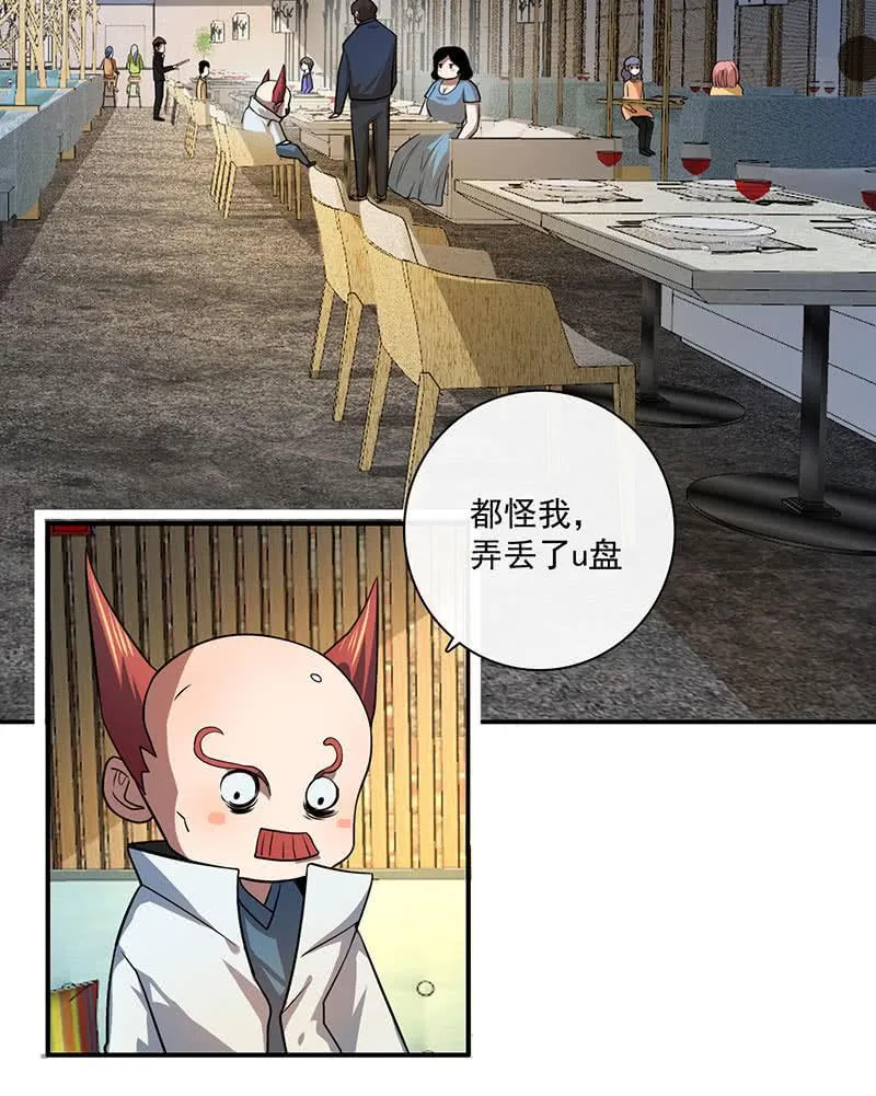 自责的陈阳博士 第3页