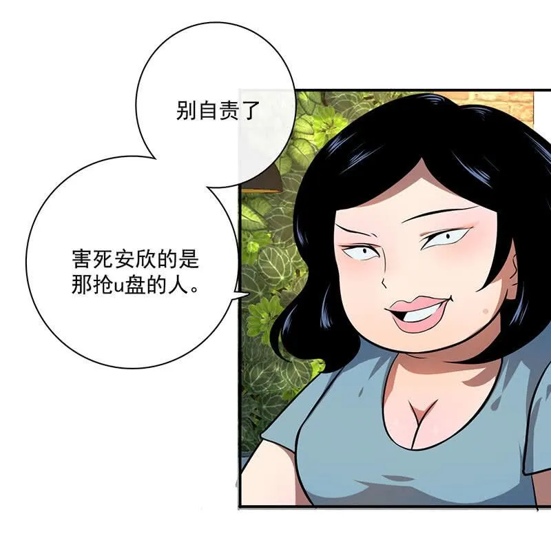 自责的陈阳博士 第4页