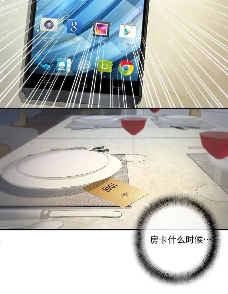 自责的陈阳博士 第6页