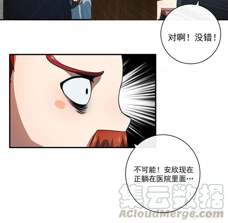 自责的陈阳博士 第9页