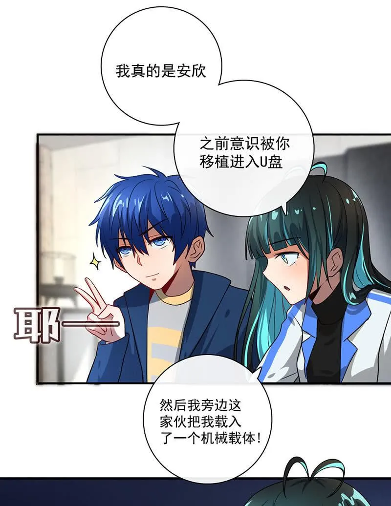 自责的陈阳博士 第10页