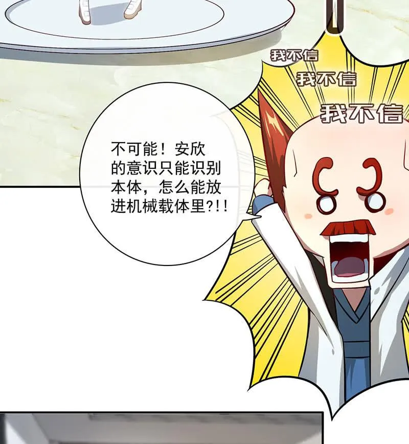 自责的陈阳博士 第12页