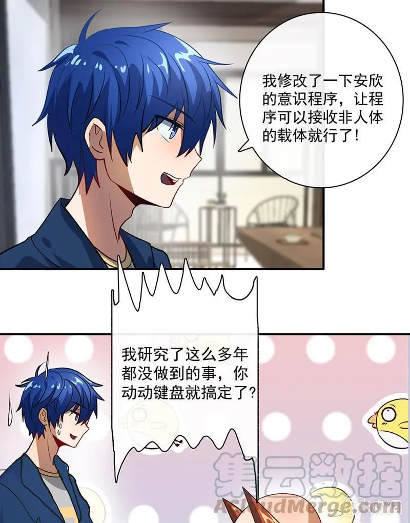 自责的陈阳博士 第13页
