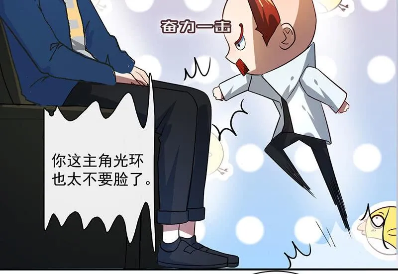 自责的陈阳博士 第14页