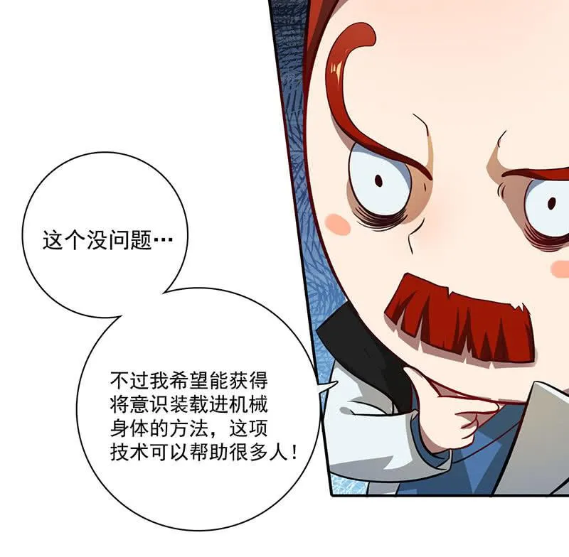 自责的陈阳博士 第16页