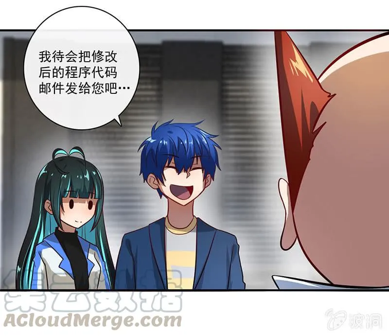 自责的陈阳博士 第17页