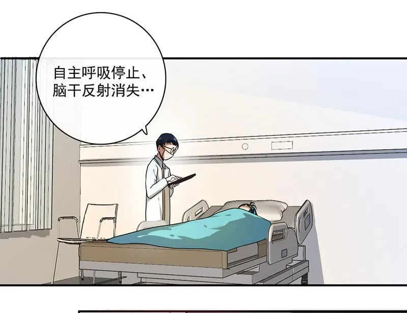 自责的陈阳博士 第19页