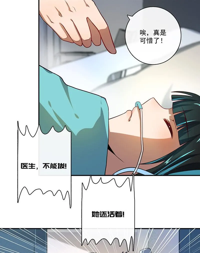 自责的陈阳博士 第20页
