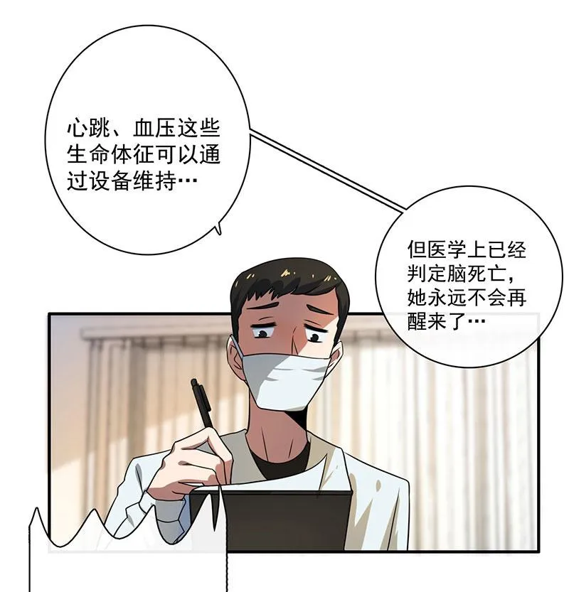 自责的陈阳博士 第22页