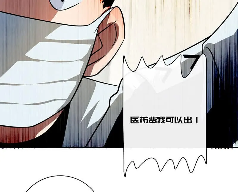 自责的陈阳博士 第24页