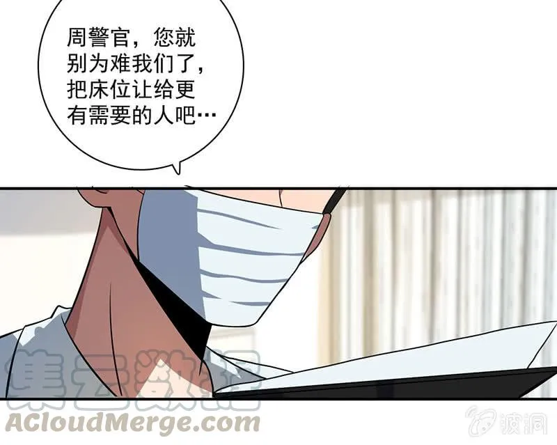 自责的陈阳博士 第25页