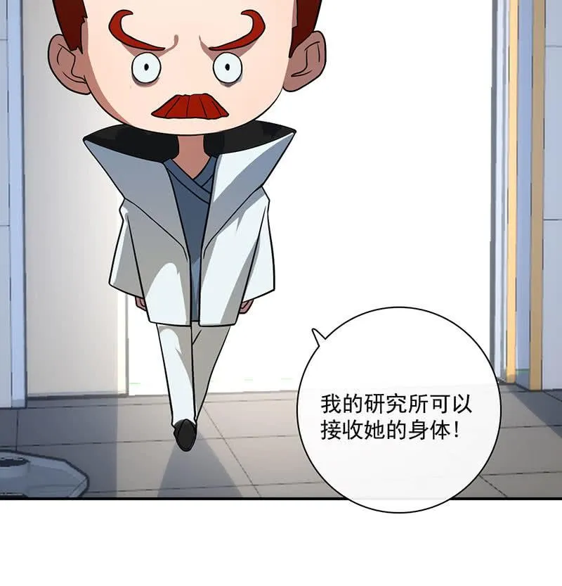 自责的陈阳博士 第27页