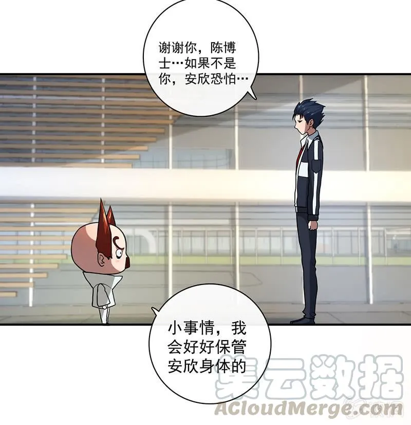 自责的陈阳博士 第29页