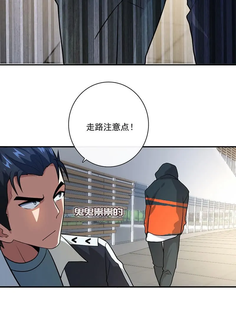 自责的陈阳博士 第32页