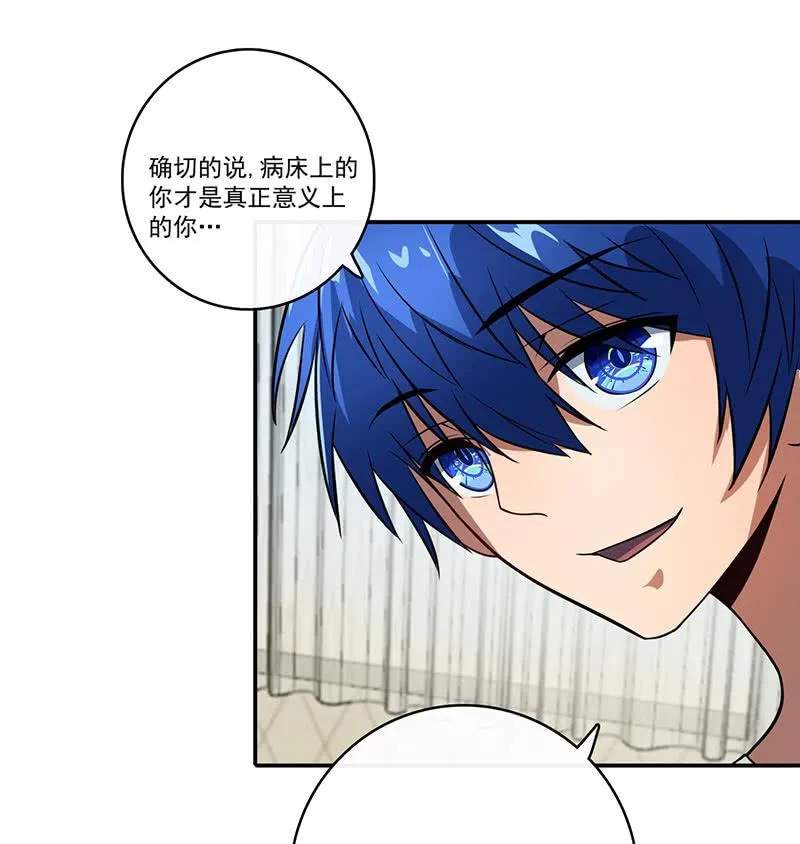 自责的陈阳博士 第40页