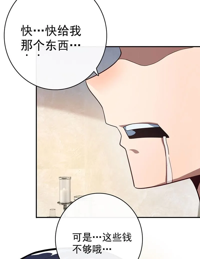 祥哥的过去 第6页