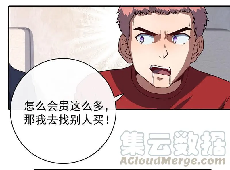 祥哥的过去 第8页