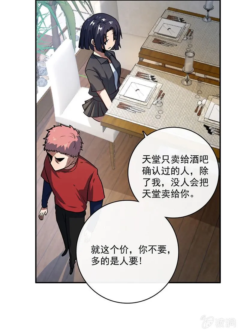 祥哥的过去 第9页