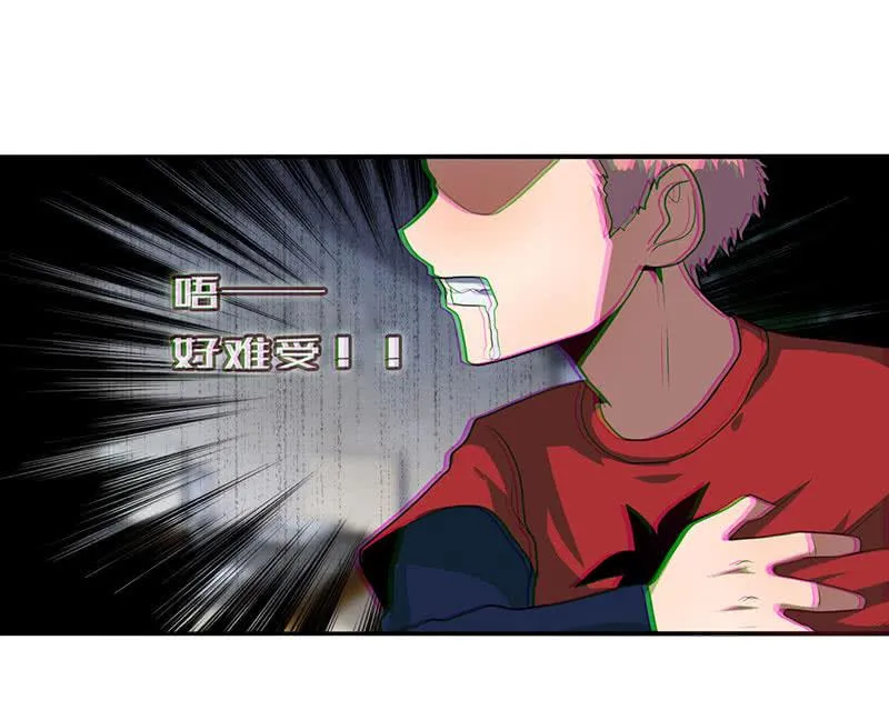 祥哥的过去 第10页