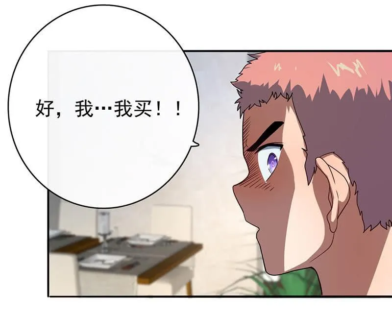 祥哥的过去 第11页