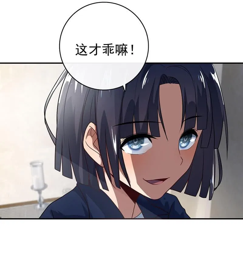 祥哥的过去 第12页