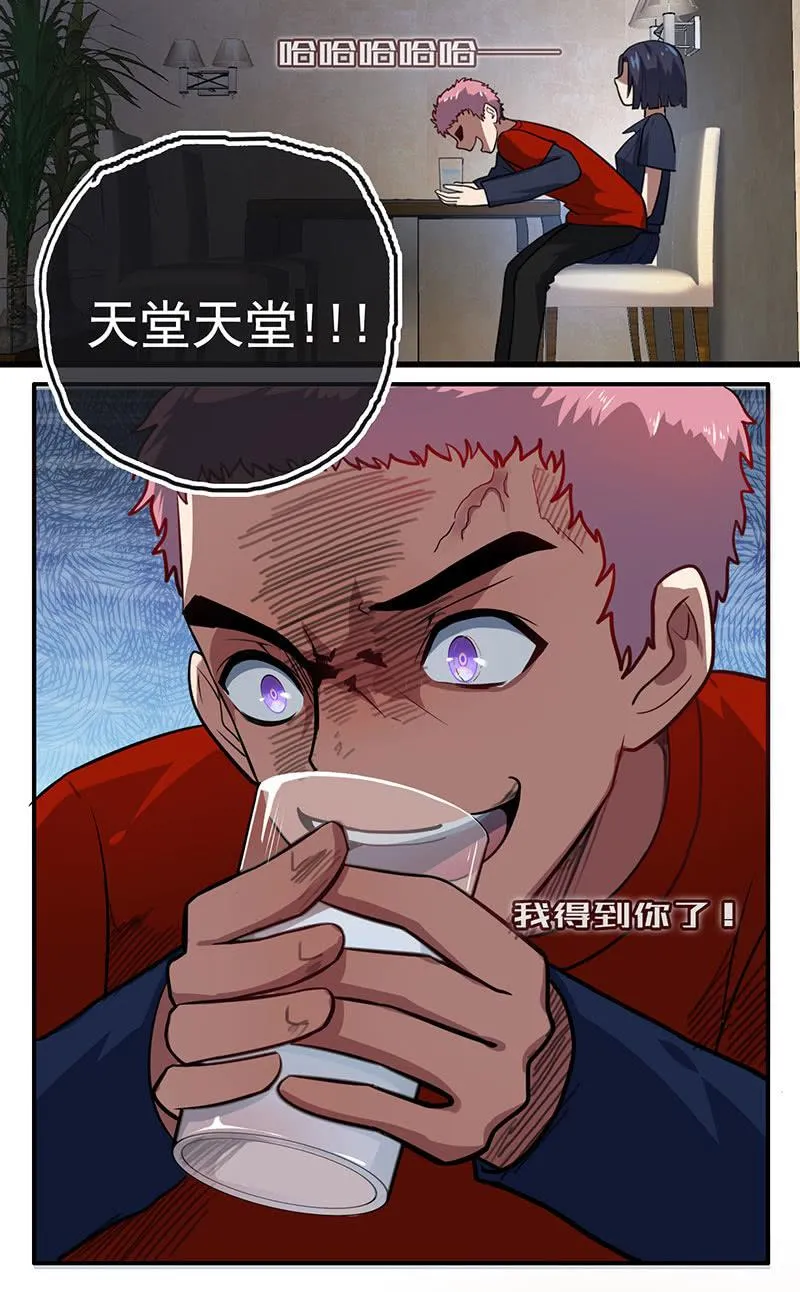 祥哥的过去 第14页