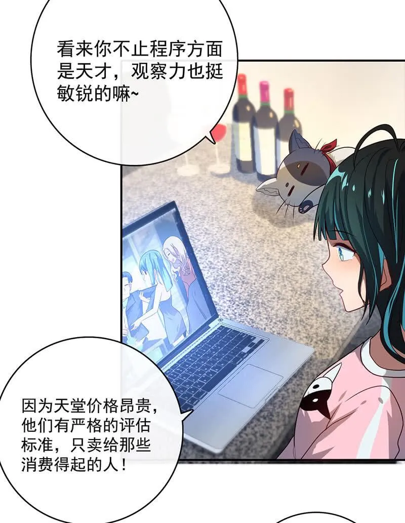 祥哥的过去 第18页