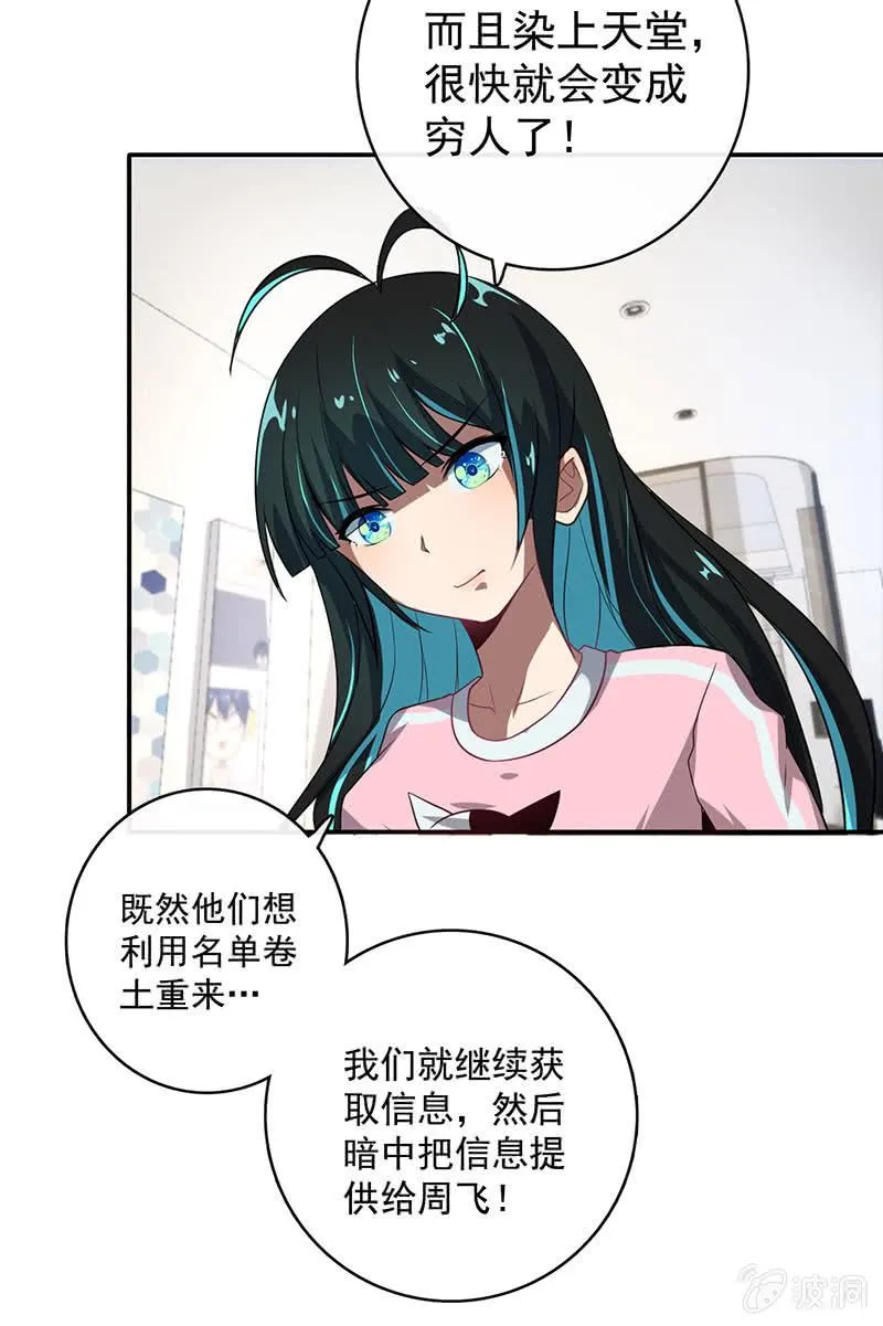 祥哥的过去 第21页
