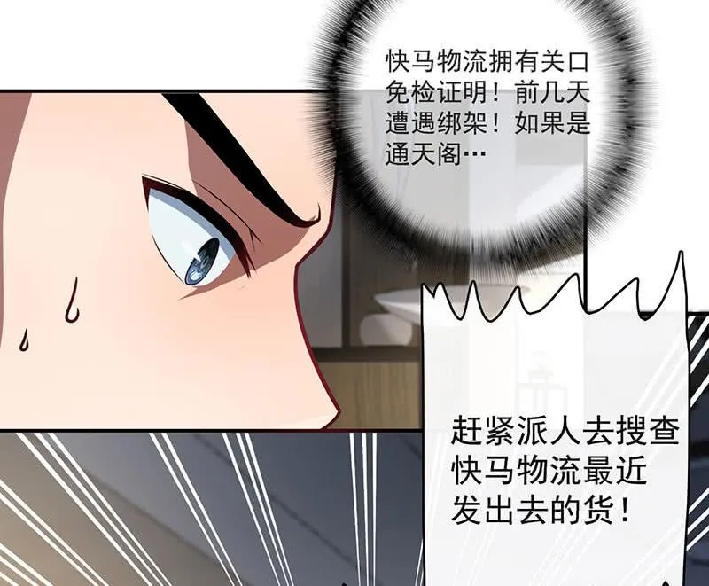 祥哥的过去 第24页