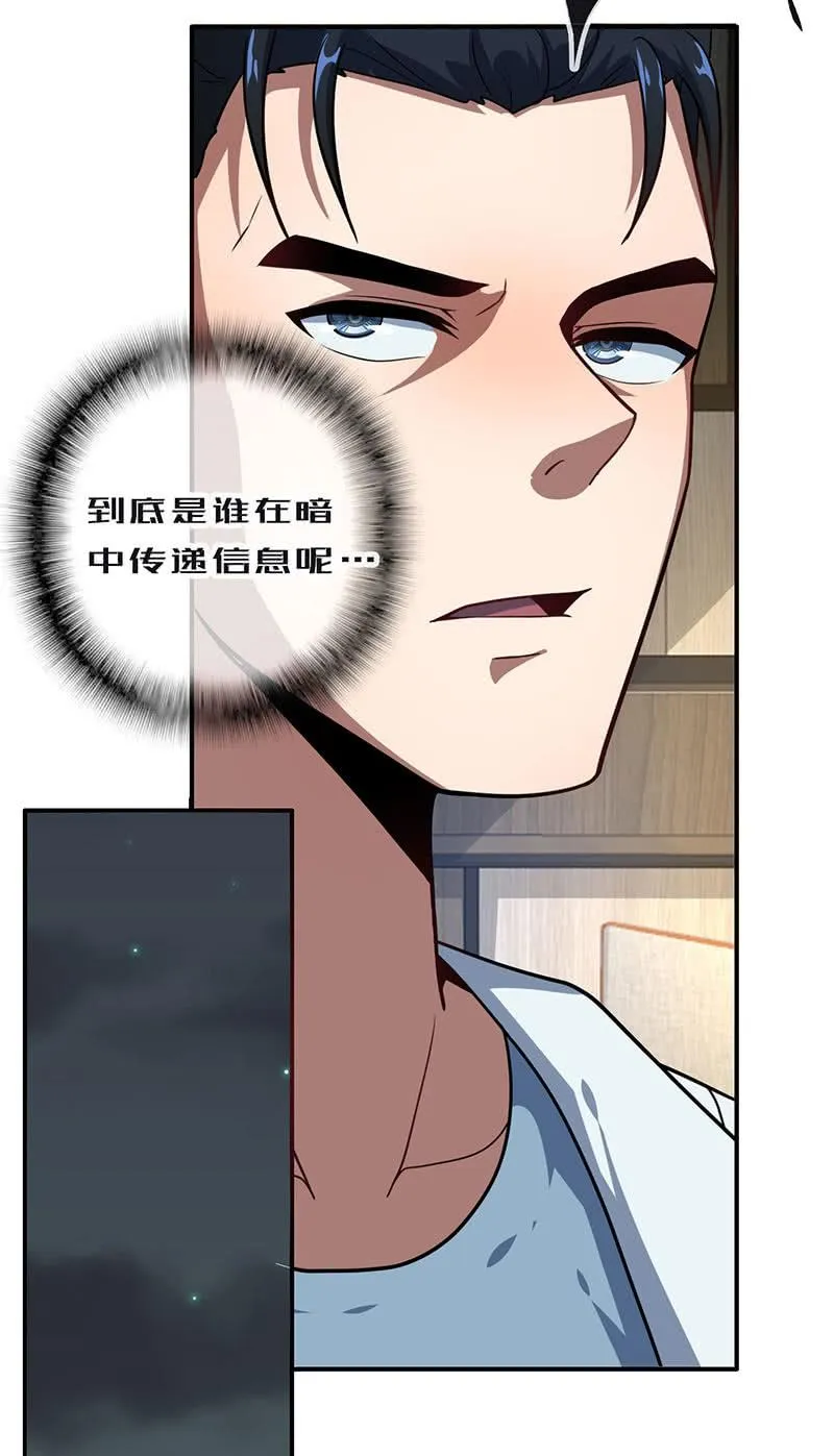 祥哥的过去 第26页
