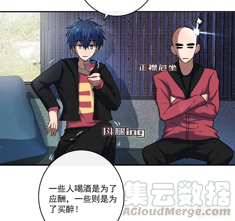 祥哥的过去 第29页