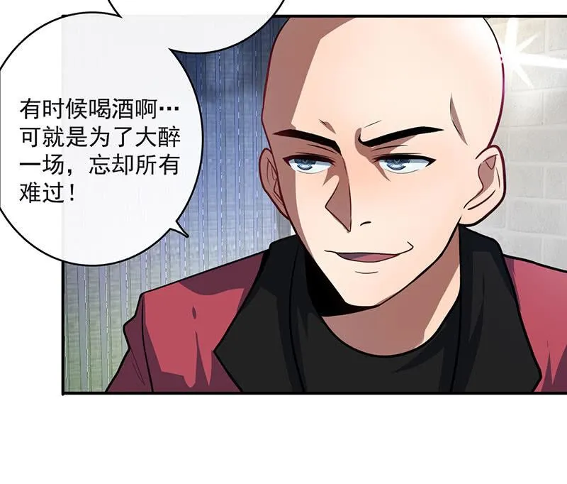 祥哥的过去 第30页