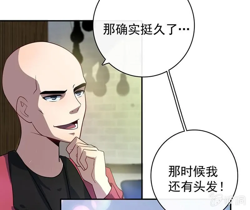 祥哥的过去 第33页
