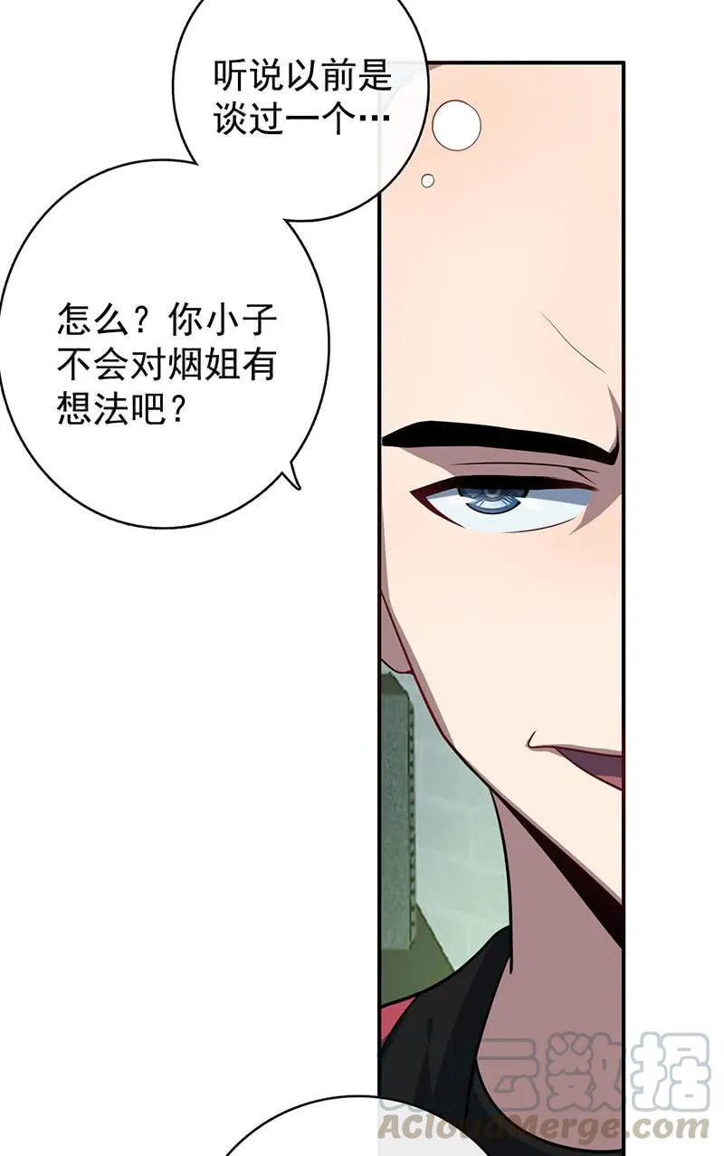 祥哥的过去 第36页