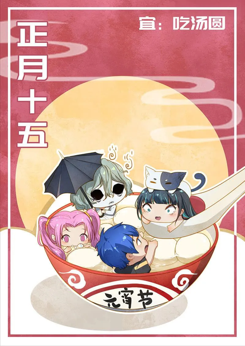 祥哥的过去 第47页