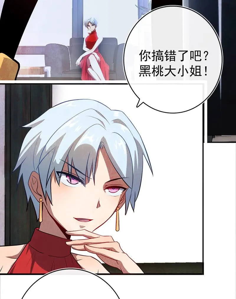 烟姐vs双马尾 第4页