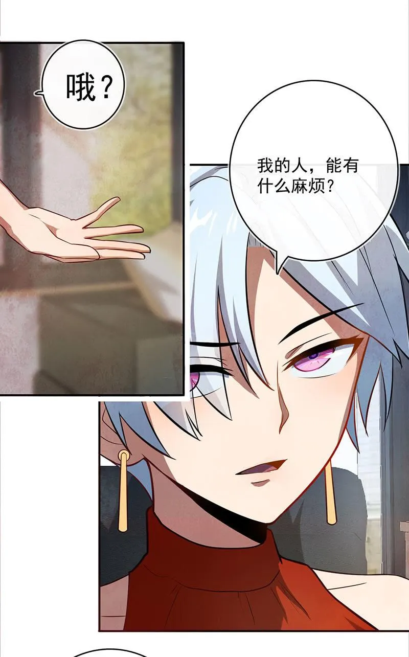 烟姐vs双马尾 第8页