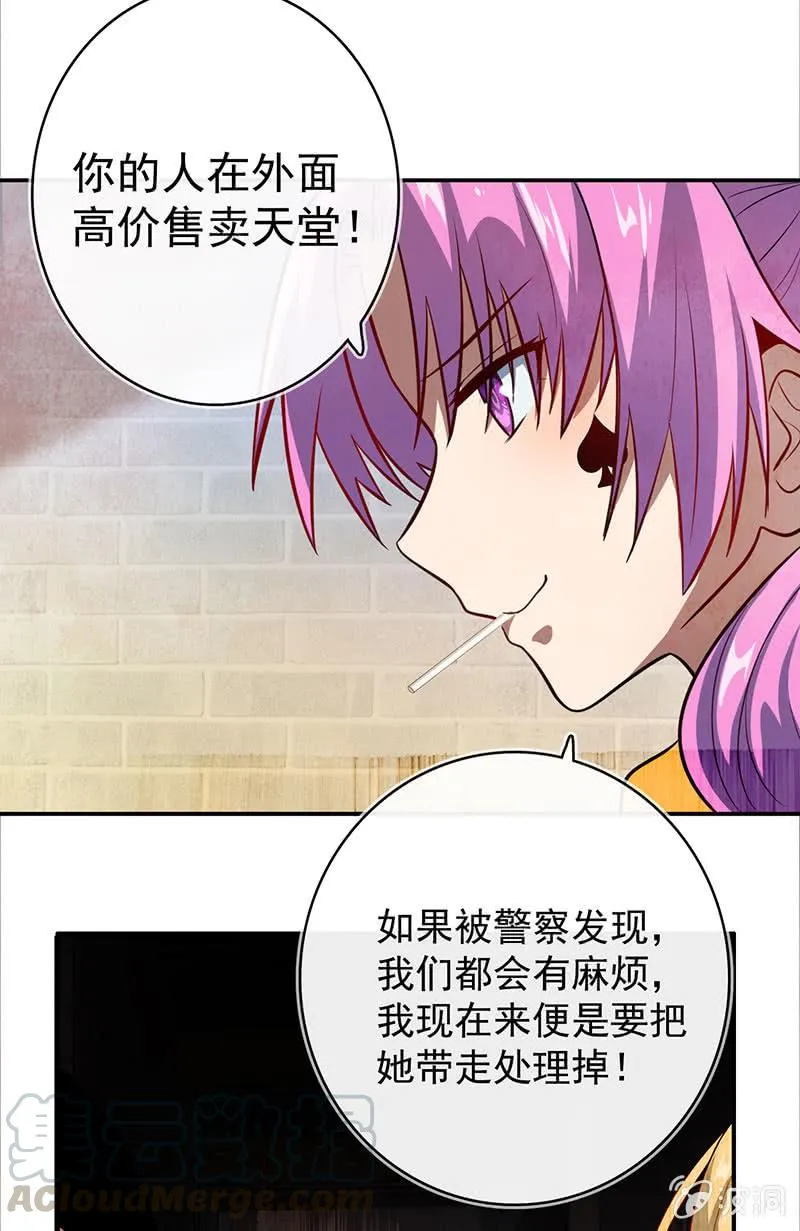 烟姐vs双马尾 第9页