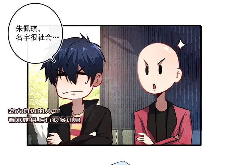 烟姐vs双马尾 第12页