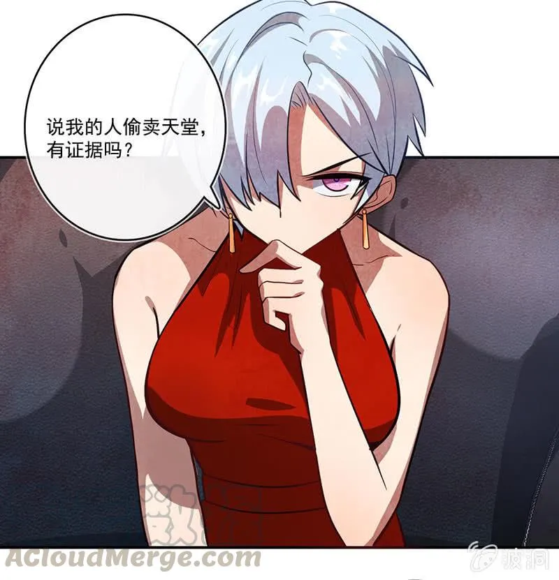 烟姐vs双马尾 第13页