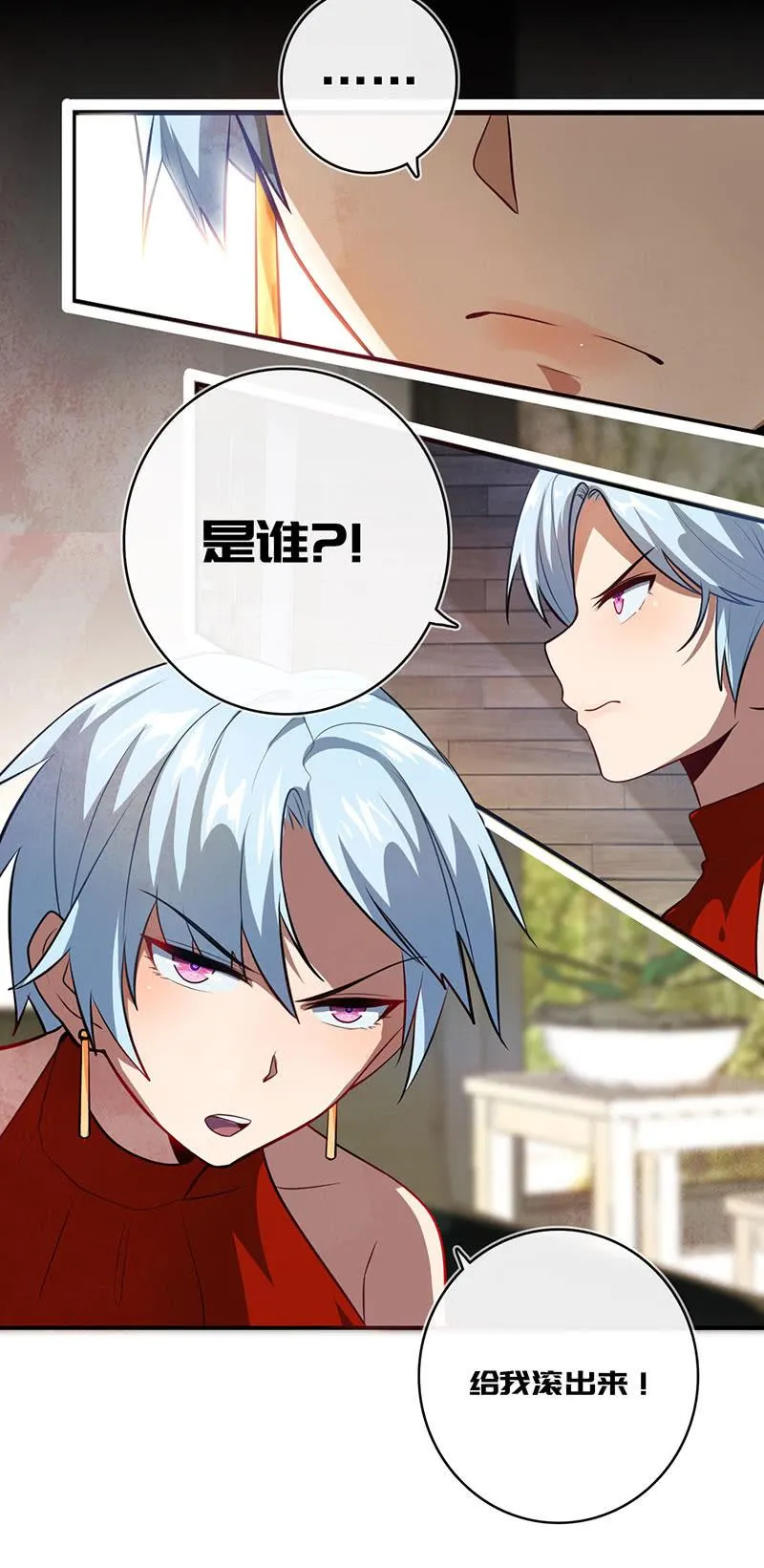 烟姐vs双马尾 第15页