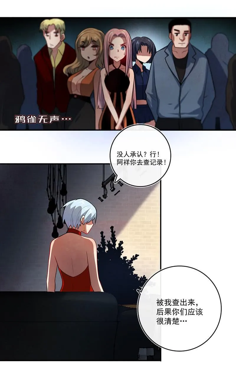 烟姐vs双马尾 第16页