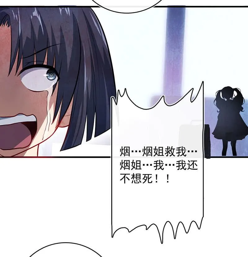 烟姐vs双马尾 第19页