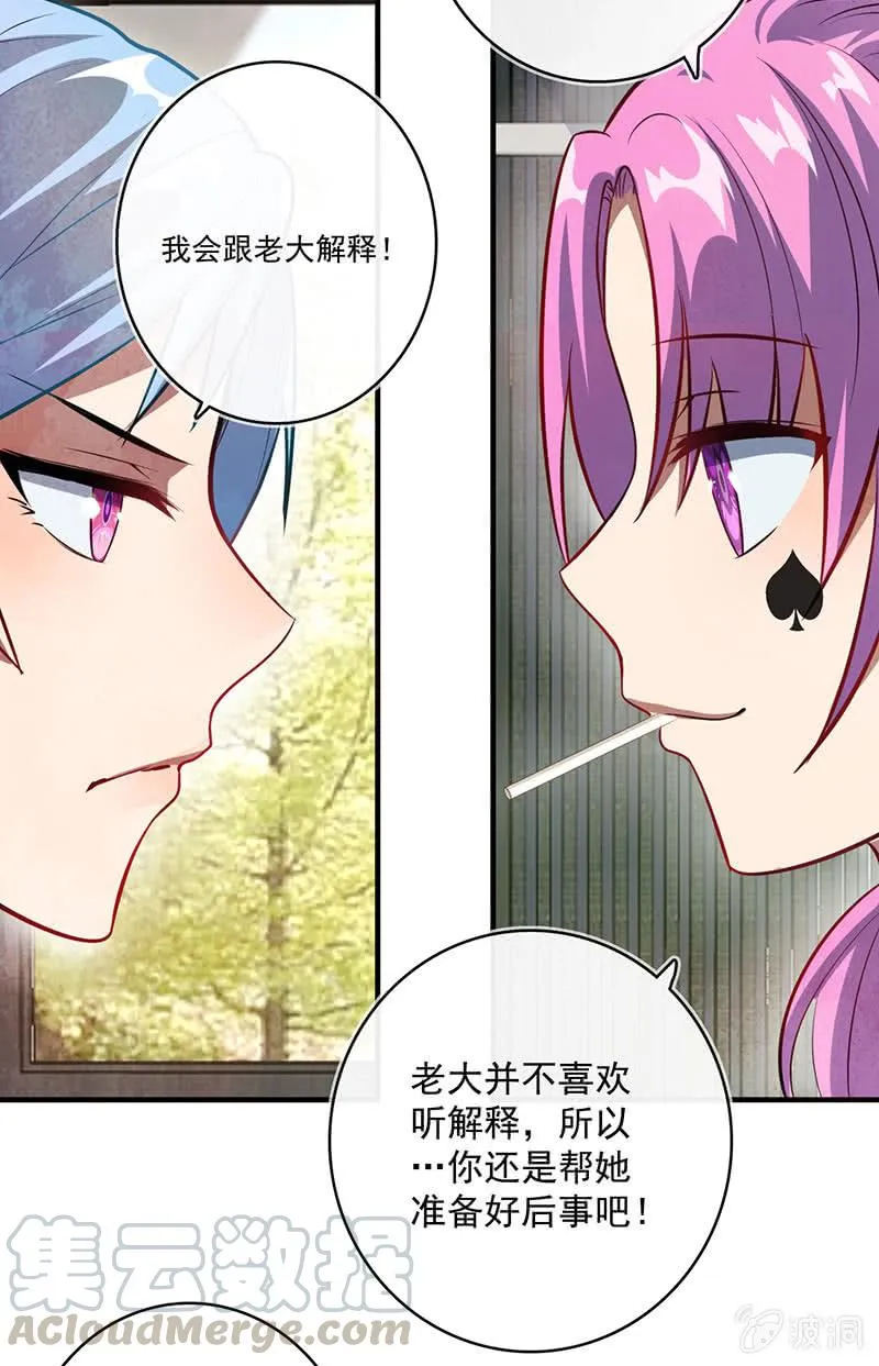 烟姐vs双马尾 第21页